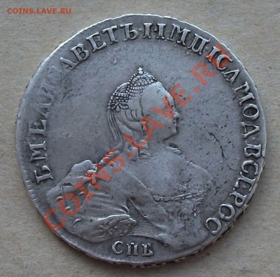 РУБЛЬ 1757г. Б.Скотт -Новый тип орла!!!- R1 до 20 июня в 22 - DSCF2893