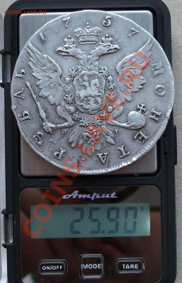 РУБЛЬ 1757г. Б.Скотт -Новый тип орла!!!- R1 до 20 июня в 22 - DSCF2913