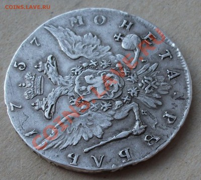 РУБЛЬ 1757г. Б.Скотт -Новый тип орла!!!- R1 до 20 июня в 22 - DSCF2910