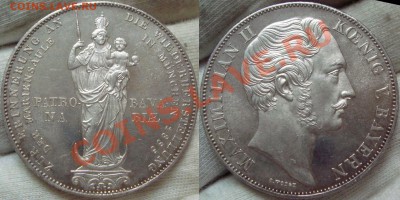 2 гульдена 1855 БАВАРИЯ МАКСИМИЛИАН II - DSC00821.JPG