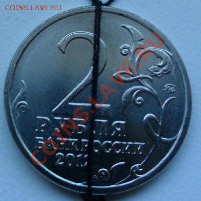 2 руб. Эмблема поворот, 2 руб. Остерман-Толстой раскол - 2 руб.  Эмблема