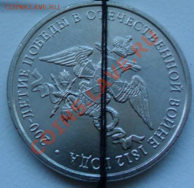 2 руб. Эмблема поворот, 2 руб. Остерман-Толстой раскол - 2 руб. Эмблема