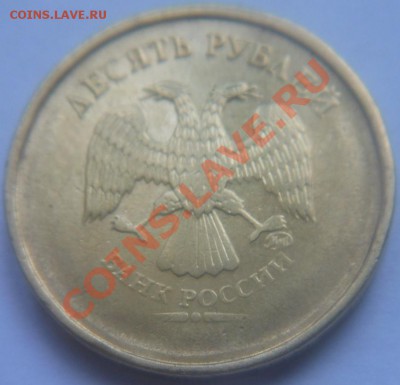 10рублей 1992г! Что с гуртом? - DSCN1758