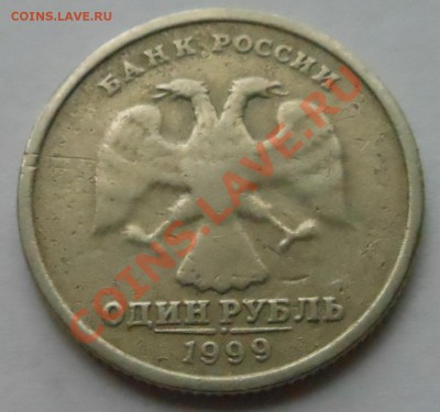 10рублей 1992г! Что с гуртом? - DSCN1775