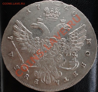 1 рубль 1740г. Московский тип. Предпродажная оценка. - 1740 4.JPG