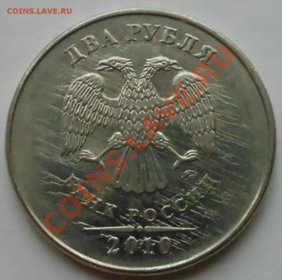 10рублей 1992г! Что с гуртом? - DSCN1778