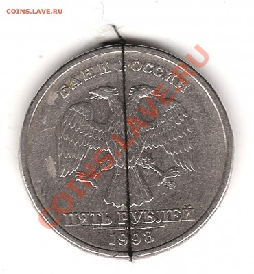 5 руб 1998г поворот - Изображение 278