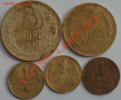 Лот 1,2,3,5 коп. ранние советы (21 шт), 21.06.13 в 23-00 мск - 1