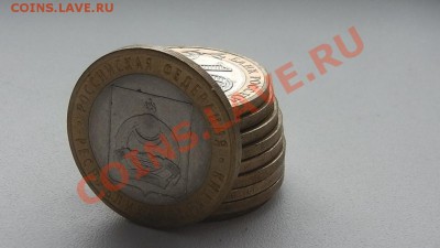 10 рублей Республика Бурятия 10 штук - S1110008.JPG