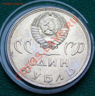 Ленин, 50 лет СВ, 20, 30 лет ВОВ - image