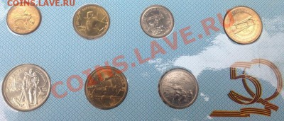 Набор 1995г. 50 лет Победы. Оценка - image-17-06-13-15-16
