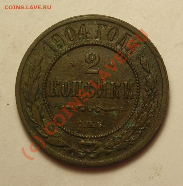 15, 20 коп. 1916 до 17.12 + бонусы. - DSCN3245.JPG