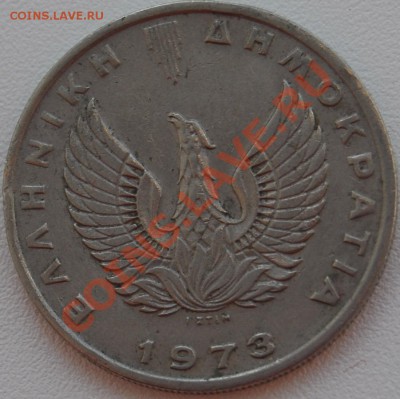 ГРЕЦИЯ - 10 драхм 1973 - Пегас - до 23 июня - 119