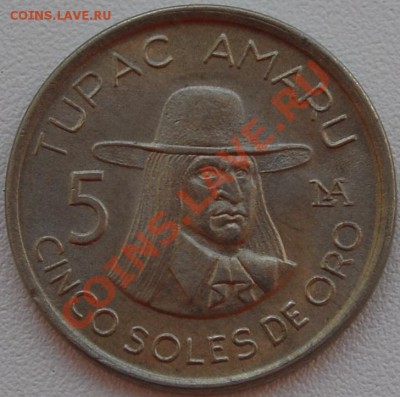 ПЕРУ - 5 соль 1977 - Тупак Амару - до 23 июня - 060