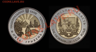 Юбилейка Украины - Луганская 