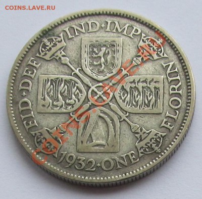Великобритания: Ag-500 флорин 1932 РЕДКИЙ! до 21.06.13 22- - Флорин 1932-1