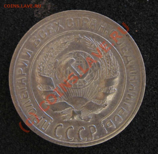 10 копеек 1929г Нечастая Ф-44 до 18 декабря - 10коп 1929а1
