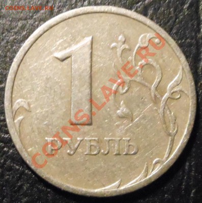 10рублей 1992г! Что с гуртом? - DSCN1786