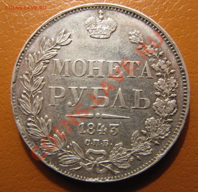 Коллекционные монеты форумчан (рубли и полтины) - IMG_6310.JPG