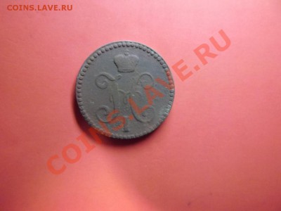 2 коп.серебром  1843г - Изображение 7168