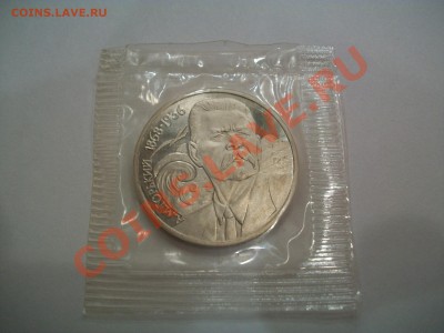 1рубль 1988г. А.М.Горький, 19.06.13  23-00 - 102_2931.JPG