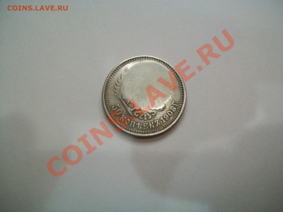 50к 1908г (фуфло) Низложение ДР, 19.06.13  23-00 - 102_2939.JPG