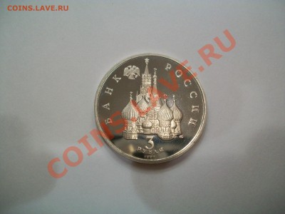 3рубля 1992г. Северный конвой, СУТКИ, 19.06.13  23-00 - 102_2940.JPG
