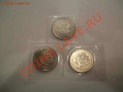 25 рублей Сочи 3 шт., СУТКИ,  до 19.06.13  23-00 - 102_2944.JPG