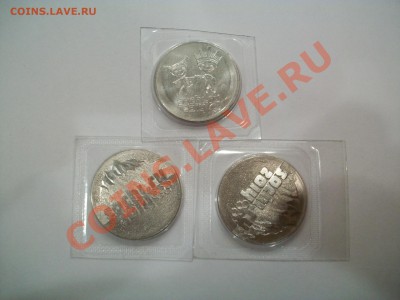 25 рублей Сочи 3 шт., СУТКИ,  до 19.06.13  23-00 - 102_2943.JPG