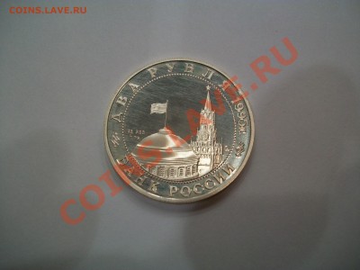 2 рубля 1995г. Жуков на коне, СУТКИ, до 19.06.13  23-00 - 102_2947.JPG