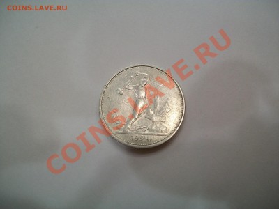 1рубль 1913г., 300 лет ДР, с 200 рублей, до 19.06.13  23-00 - 102_2949.JPG