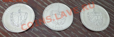 КУБА - 1 песо Выставки в Германии набор 3 шт до 23.06, 22.00 - выставки 3 монеты - 2