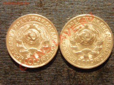 15 копеек. 1925г. 1928г. - DSC08088.JPG