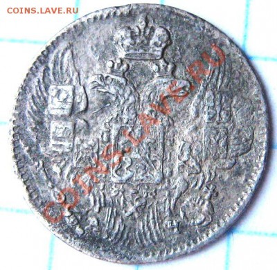 5 коп 1838, 1843, 1875 г на оценку... на продажу. - пя3