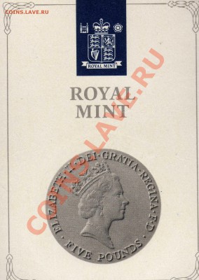 Великобритания 5 фунтов 1990 Королева-мать 24.06-22ч (4877) - img755