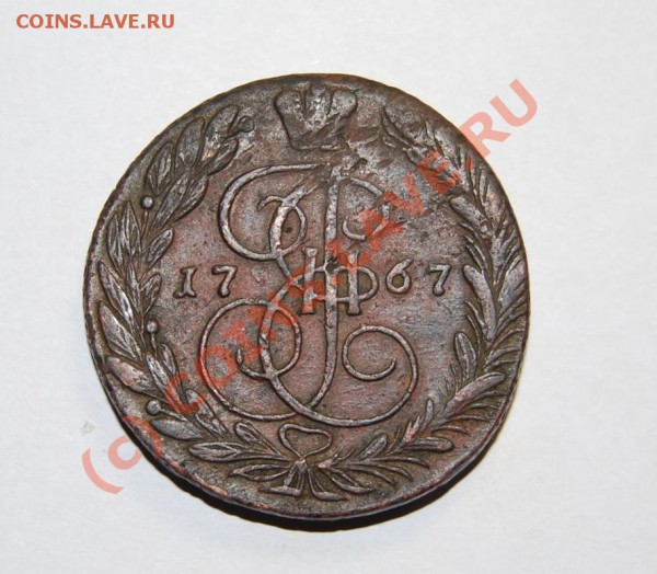 5 копеек 1767г ем  до...........21.12.09г - 1767р