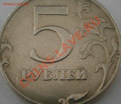 5р 1998спмд Шт.2.4, 50коп 2012-??? - P6180832.JPG