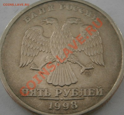 5р 1998спмд Шт.2.4, 50коп 2012-??? - P6180834.JPG