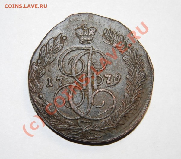5 копеек 1776г ем  до.............21.12.09г - 1776р