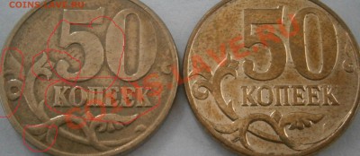 5р 1998спмд Шт.2.4, 50коп 2012-??? - P6180839.JPG