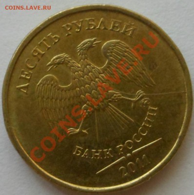 10рублей 1992г! Что с гуртом? - DSCN1790