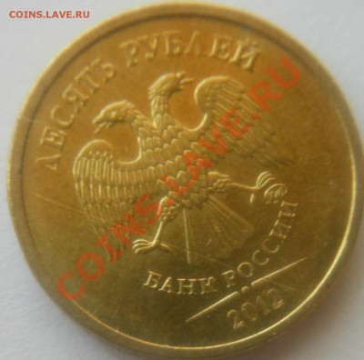 10рублей 1992г! Что с гуртом? - DSCN1791