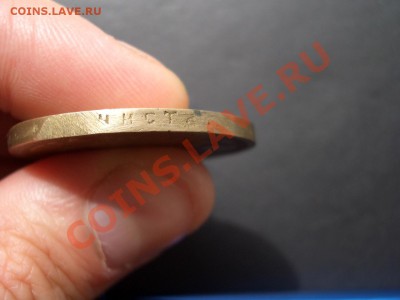 Рубль 1897 г.-Фальшак для обращения-( 24.06.13-22.00 Мск.) - CIMG0115.JPG
