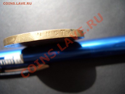 Рубль 1897 г.-Фальшак для обращения-( 24.06.13-22.00 Мск.) - CIMG0112.JPG