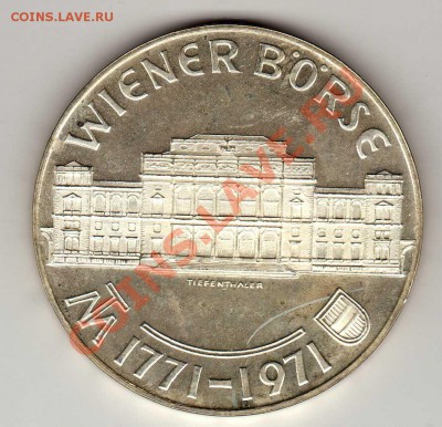 Ag Австрия 25 шиллингов 1971 Венская биржа 24.06-22ч (5395) - img806