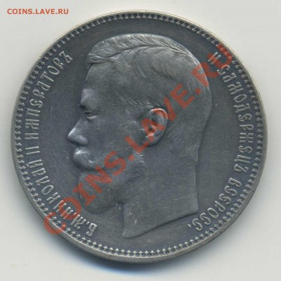 Рубль 1896 г. АГ - r1