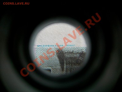 10 рублей модификация 2001г., до 19.06.13  23-00 - 102_2956.JPG