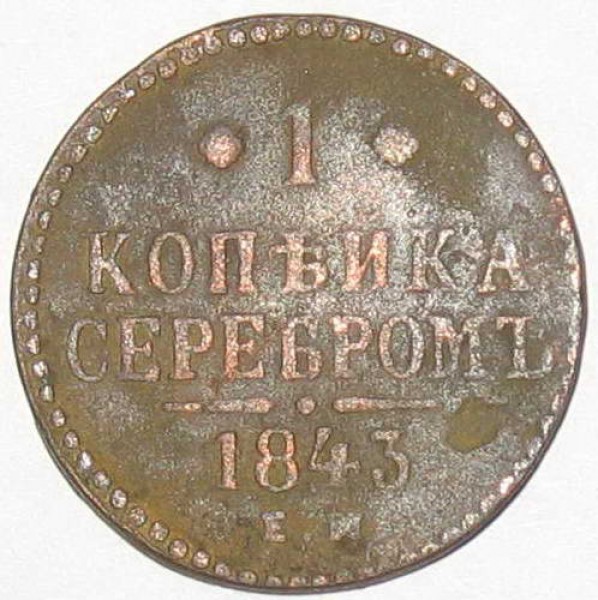 Оцените 1к1843 - 1к1843