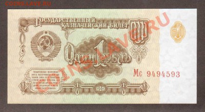 --1-РУБ.1961.ПРЕСС.--до.16.6.13-22:00 МСК. - 1-РУБ.1961-593