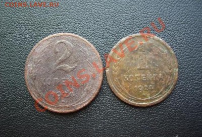 1 коп.,2 коп.1924г.+ бонус. До 21.06.13г. - 60.JPG